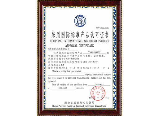 采用國際標準(布電線) 采用國際標準(布電線)