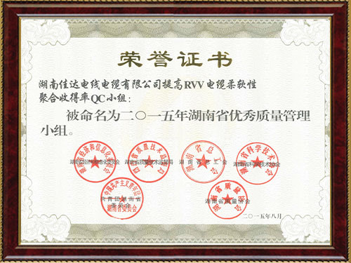 產品研發榮譽證書 產品研發榮譽證書